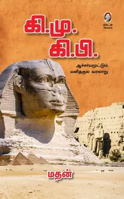 கி.மு. கி.பி.