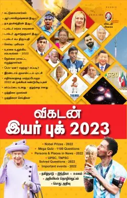 விகடன் இயர் புக் 2023