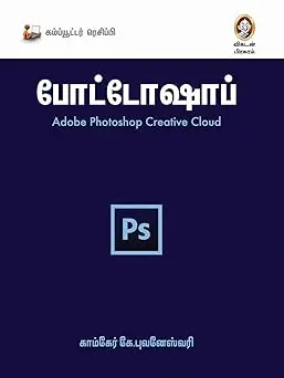 போட்டோஷாப்