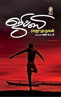 ஜிப்ஸி