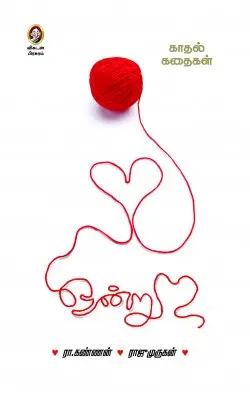 ஒன்று