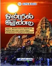ஒன்றில் இரண்டு