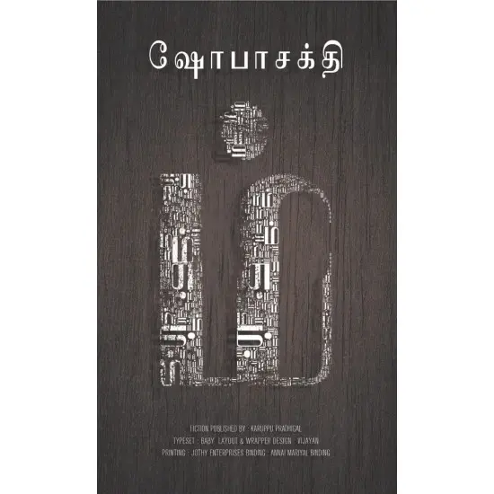 ம்