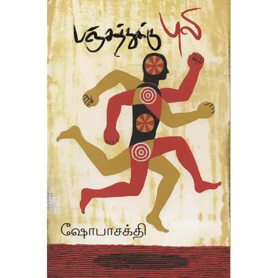 பஞ்சத்துக்கு புலி