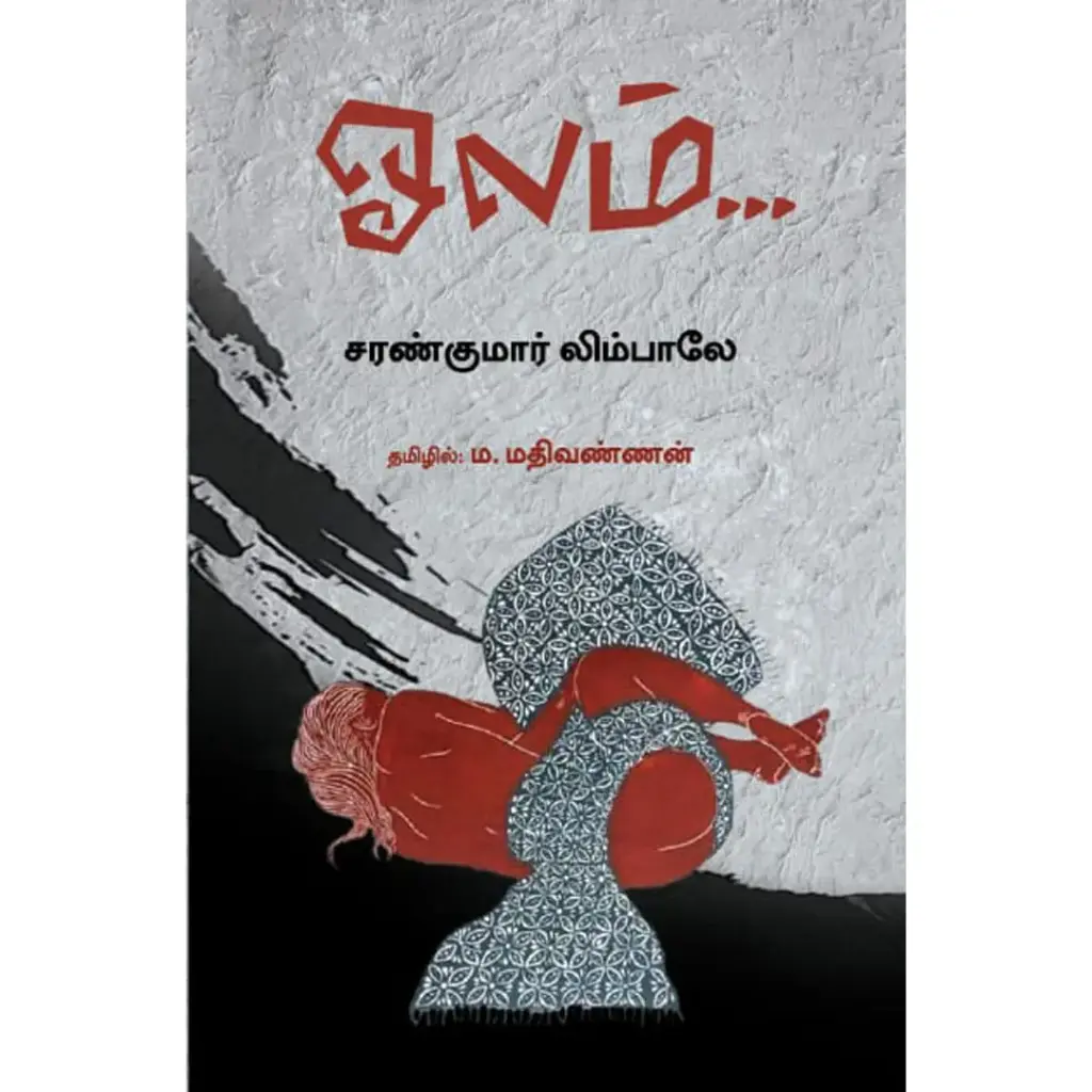 ஓலம்...