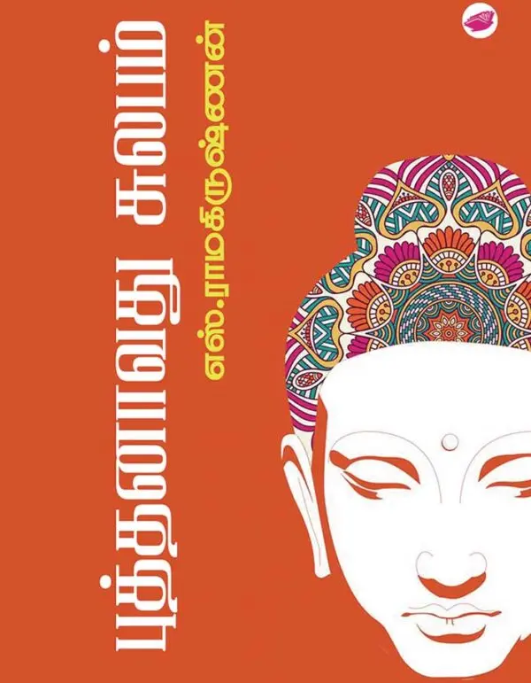 புத்தனாவது சுலபம்