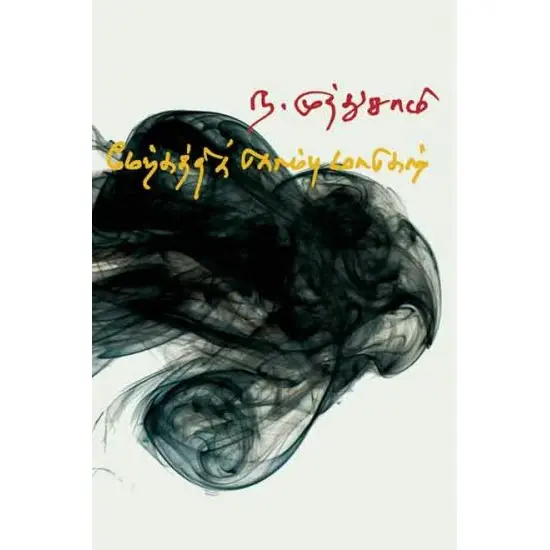 மேற்கத்திக் கொம்பு மாடுகள்