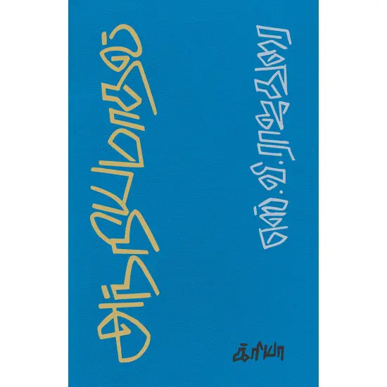 அந்நியமாதல்