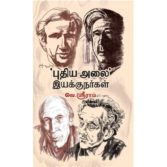 புதிய அலை இயக்குநர்கள்