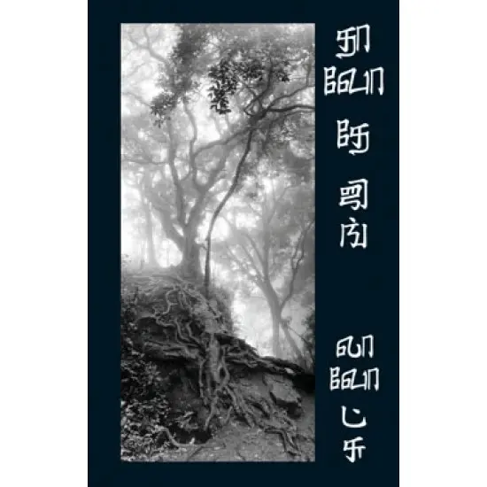 தாவோ தே ஜிங்