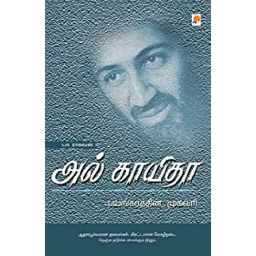 அல் காயிதா