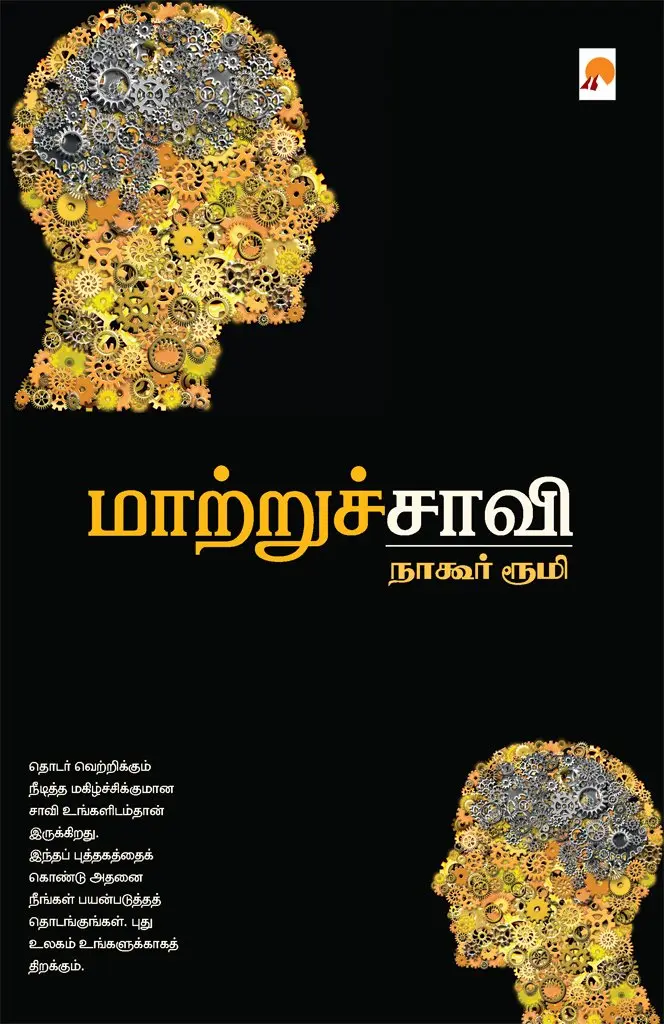 மாற்றுச்சாவி