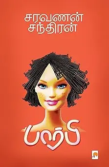 பார்பி