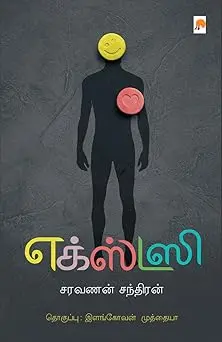 எக்ஸ்டஸி
